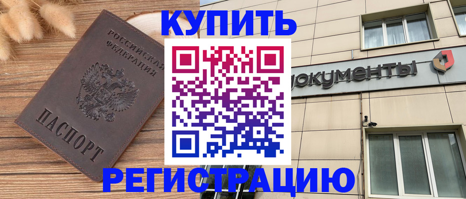 миграционный учет в Топках